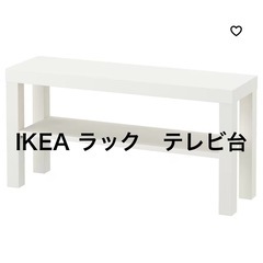 【5/10受付終了】IKEA ラック　テレビ台