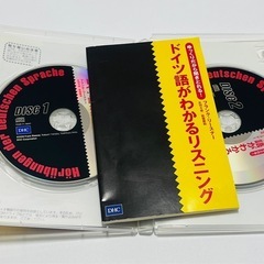 ドイツ語がわかるリスニング ([CD+テキスト])の画像