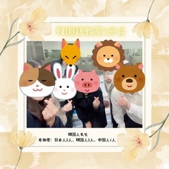 韓国語で会話したい人〜！！