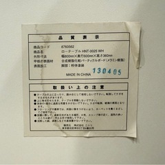 【ニトリ】ローテーブル の画像