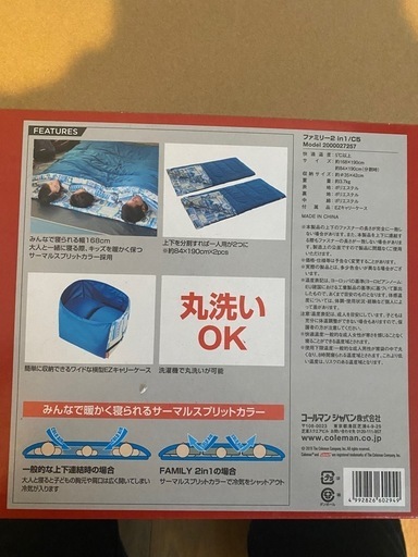 新品未開封　コールマン　ファミリー2in1 /C5
