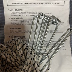 タープテント、イス4脚セットの画像