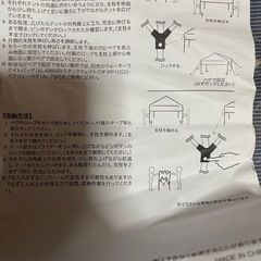 タープテント、イス4脚セットの画像