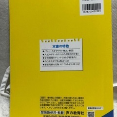 明治大学附属明治高校　2022年度用　過去問題集の画像