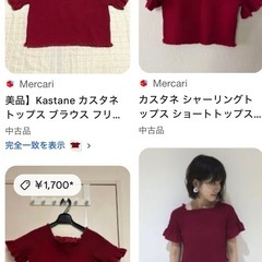 カスタネ　
シャーリングトップスの画像