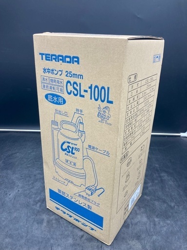 0335 新品 未開封 TERADA 寺田ポンプ CSL-100L 水中ポンプ 25mm 低水用