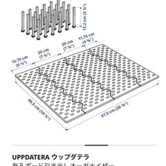 IKEA　ウップダテラの画像