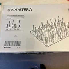 IKEA　ウップダテラ