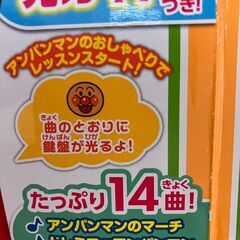 【お値下げします】アンパンマン　光で弾けちゃう　育脳キーボード