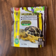 リクガメの餌　マルベリックドライ　