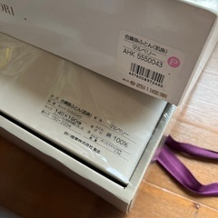 夏用 肌掛け布団 未使用 西川の画像
