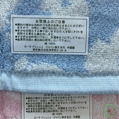 【未使用シール付】ローラアシュレイ⑤タオルハンカチ2枚組の画像