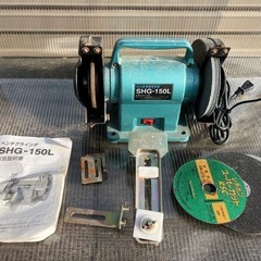 卓上ベンチグラインダ　SHG-150L 