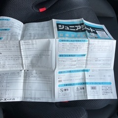 ジュニアシート　B-157　シーエー産商の画像