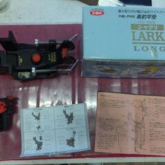 ラークセット　大型船～小型艇まで遊漁船用　アダプター付き使用感少...