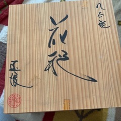 八谷窯 玉峰作 花瓶 共箱付き 美品