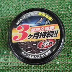 WILLSON ウィルソン 固形ワックス ダーク＆メタリック車用...