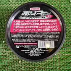 WILLSON ウィルソン 固形ワックス ダーク＆メタリック車用 ワックス NET250g 新品未使用品の画像