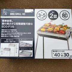 新品 BBQ グリル 