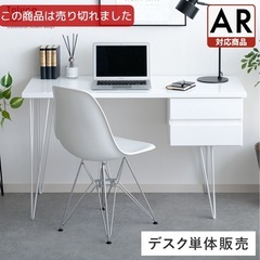 【超美品✨】2023.12月購入 パソコンデスク120cm