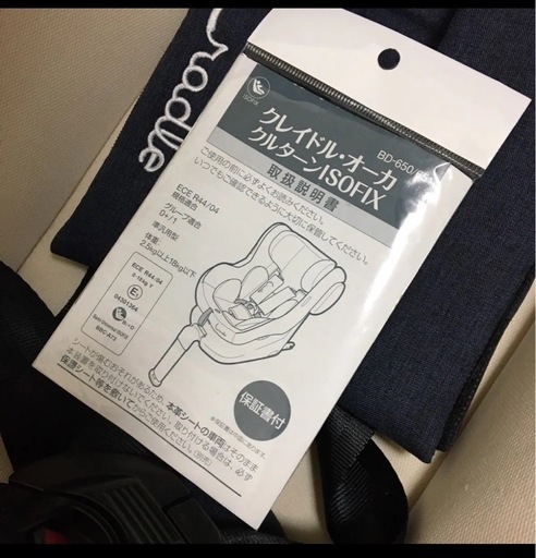 チャイルドシート　クレイドル
