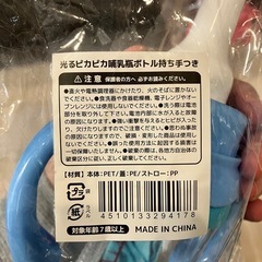 光るピカピカ哺乳瓶ボトル×2の画像