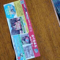 無料入場券ラクテンチ4人迄