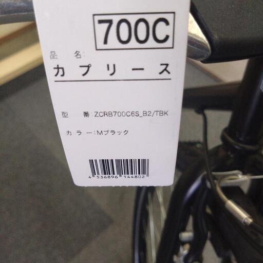 新車札幌引取限定クロスバイクカプリースMブラック (けん) 南