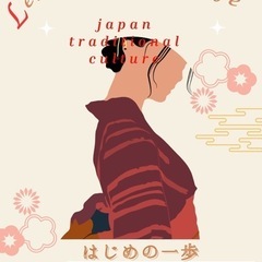 ゴキゲン着付け教室 ビギナー編