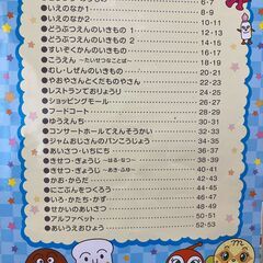 【お値段交渉いたします】アンパンマン ににほんご えいご 二語文も! アンパンマン おしゃべりいっぱい! ことばずかんSuperDX の画像