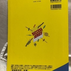 早稲田大学本庄高等学校　24年度　過去問題集の画像