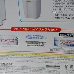 未使用保管品 Combi おむつ処理ポット 元箱・説明書付き コンビ トイレ用品 ベビー  札幌市 清田区 平岡の画像
