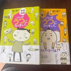 ツレがうつになりまして。マンガ