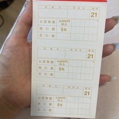 高島屋　優待券の画像