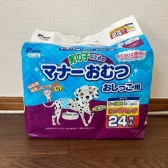 【譲ります】犬用マナーおむつ(18枚)