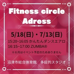 ⚠️怪我のためお休み中/フィットネスサークルAdress☆沼津の画像