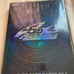 遊戯王ファイル早い者勝ち