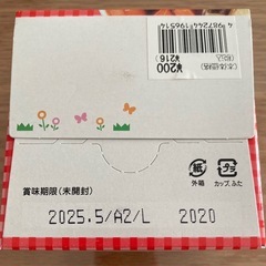 和光堂　12ヶ月　離乳食の画像