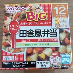 和光堂　12ヶ月　離乳食