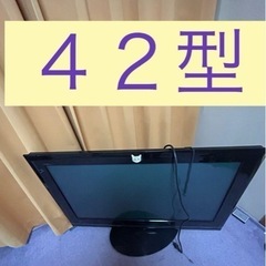 HITACHIテレビ42インチ