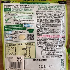 和光堂 7ヶ月 9ヶ月 離乳食 野菜スープ チンしてコーンパン・ココアぱんの画像