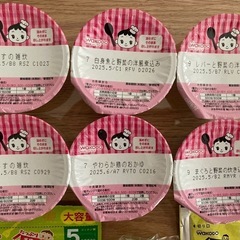 和光堂 7ヶ月 9ヶ月 離乳食 野菜スープ チンしてコーンパン・ココアぱんの画像