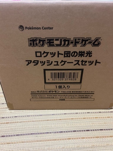 ポケモンカードゲーム ロケット団の栄光 アタッシュケースセット