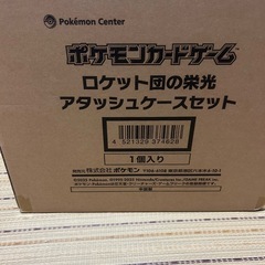 ポケモンカードゲーム ロケット団の栄光 アタッシュケースセット