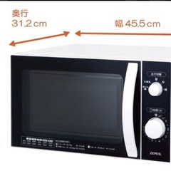 【美品❤️】単機能電子レンジ ヘルツフリー 