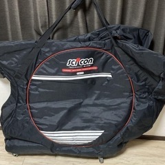 scicon 輪行バッグ
