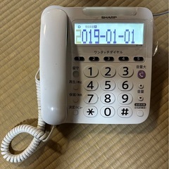 固定電話機　子機一台