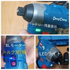 大幅値下げオマケ付き✨美品✨BLモデル電動インパクトドライバーオプションバッテリー3本豪華フルセット電動工具マキタより安くていいの画像