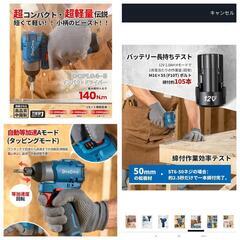 大幅値下げオマケ付き✨美品✨BLモデル電動インパクトドライバーオプションバッテリー3本豪華フルセット電動工具マキタより安くていいの画像
