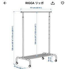 IKEA RIGGA リッガ　ハンガーラックの画像